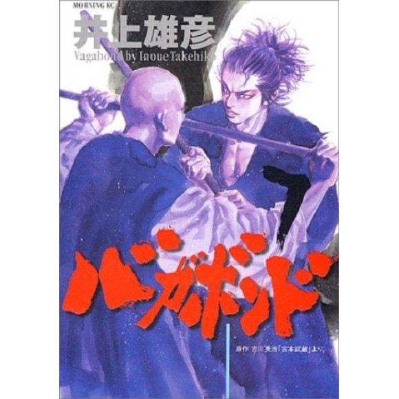 VAGABOND vol. 7 - Edição Japonesa