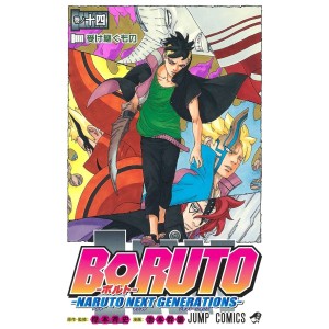 BORUTO - Naruto Next Generations vol. 14 - Edição Japonesa