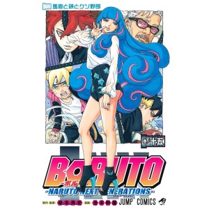 BORUTO - Naruto Next Generations vol. 15 - Edição Japonesa