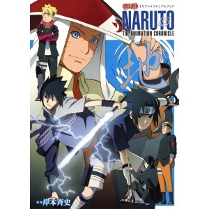NARUTO The Animation Chronicle - Earth