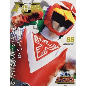 1988 LIVEMAN - Super Sentai Official Mook 20th Century 1988