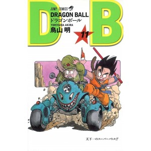 DRAGON BALL vol. 11 - Edição Japonesa (Shinsouban)