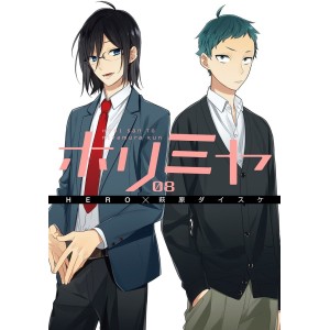HORIMIYA vol. 8 - Edição Japonesa