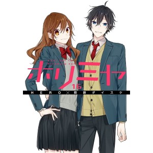 HORIMIYA vol. 16 - Edição Japonesa