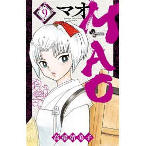 MAO vol. 9 - Edição Japonesa
