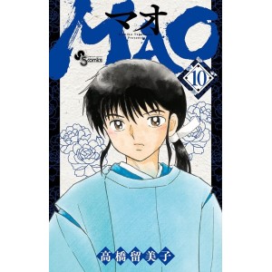 MAO vol. 10 - Edição Japonesa