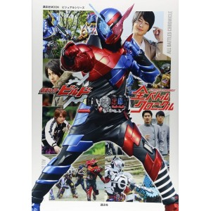 KAMEN RIDER BUILD - All Battles Chronicle