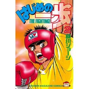 HAJIME NO IPPO vol. 2 - Edição Japonesa