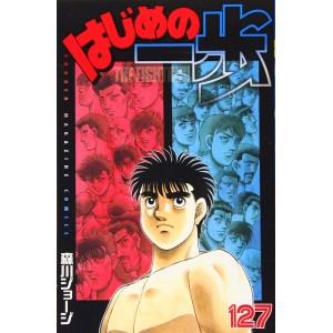 HAJIME NO IPPO vol. 127 - Edição Japonesa