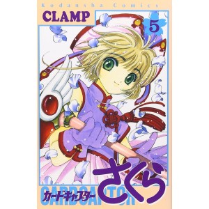 Cardcaptor Sakura vol. 5 - Edição Japonesa