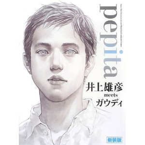 ﻿pepita 井上雄彦meetsガウディ PEPITA Inoue Takehiko Meets Gaudi - Edição Japonesa
