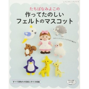 ﻿Enjoy Making Felt Mascot by Miyoko Tachibana たちばなみよこの作ってたのしいフェルトのマスコット - Edição Japonesa
