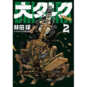 DAI DARK vol. 2 - Edição Japonesa