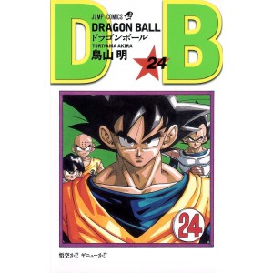 DRAGON BALL vol. 24 - Edição Japonesa (Shinsouban)