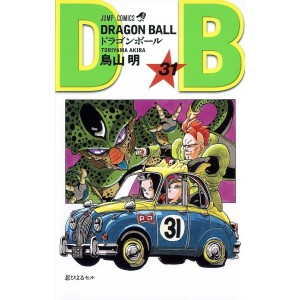 DRAGON BALL vol. 31 - Edição Japonesa (Shinsouban)