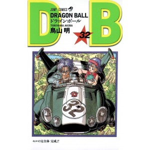 DRAGON BALL vol. 32 - Edição Japonesa (Shinsouban)