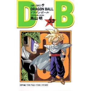 DRAGON BALL vol. 33 - Edição Japonesa (Shinsouban)
