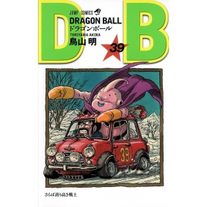 DRAGON BALL vol. 39 - Edição Japonesa (Shinsouban)