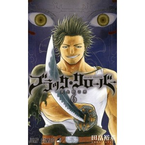 BLACK CLOVER vol. 6 - Edição japonesa