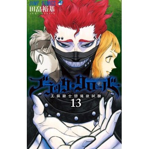 BLACK CLOVER vol. 13 - Edição japonesa