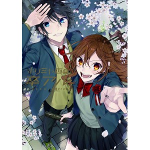 ﻿HORIMIYA Illustrations Sotsuaru - Edição Japonesa ホリミヤ画集 卒アル

