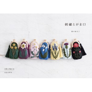 Stitch and Gamaguchi