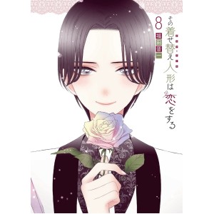 Sono Bisque Doll wa Koi o Suru - My Dress-Up Darling vol. 8 - Edição Japonesa