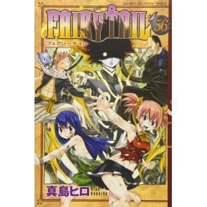 FAIRY TAIL vol. 56 - Edição Japonesa