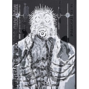﻿DOROHEDORO Gashuu Mud and Sludge - Edição Japonesa de Luxo
 マッドアンドスラッジ ドロヘドロ画集
