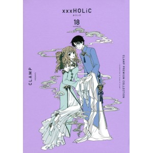 xxxHOLIC vol. 18 - Edição Japonesa (CLAMP Premium Collection)