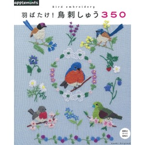 Wings! Birds Embroidery 350