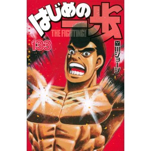 HAJIME NO IPPO vol. 133 - Edição Japonesa