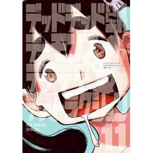 Dead Dead Demon's Dededede Destruction Vol. 11 - Edição Japonesa