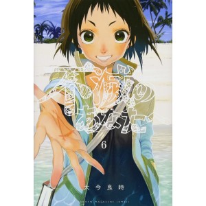 Fumetsu no Anata e vol. 6 - Edição Japonesa