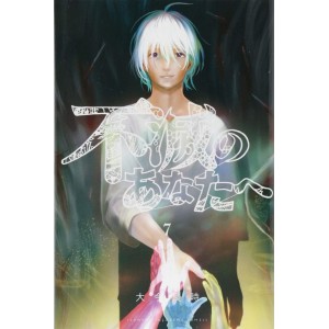 Fumetsu no Anata e vol. 7 - Edição Japonesa