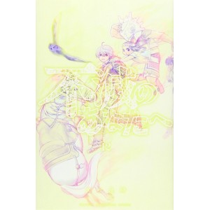 Fumetsu no Anata e vol. 12 - Edição Japonesa