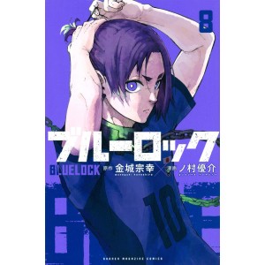 BLUE LOCK vol. 8 - Edição Japonesa