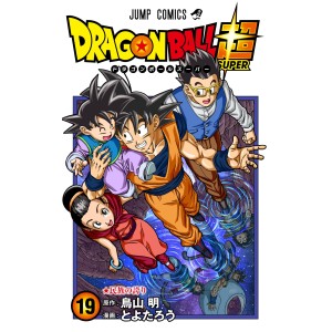 DRAGON BALL SUPER vol. 19 - Edição japonesa