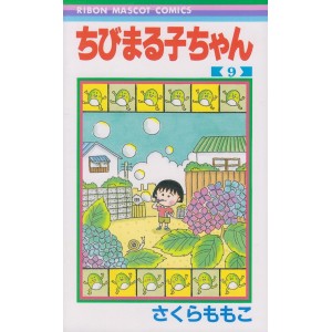 Chibi Maruko-chan vol. 9 - Edição Japonesa