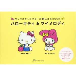 ﻿Hello Kitty & Melody Sanrio Characters Embroidery - Edição Japonesa サンリオキャラクターの刺しゅうBOOK
