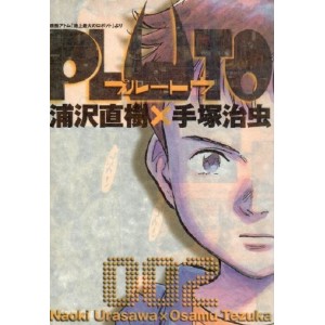 PLUTO vol. 2 - Edição Japonesa