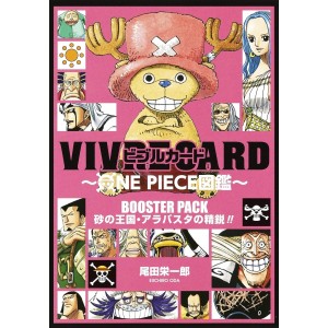 VIVRE CARD ONE PIECE Zukan Booster Pack Suna no Oukoku Alabasta no Seiei!! - Em japonês