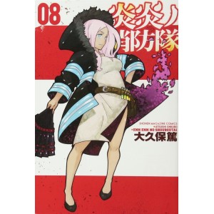 EN EN NO SHOUBOUTAI vol. 8 - Edição Japonesa