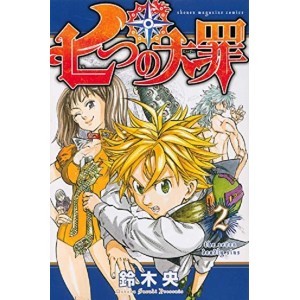 Nanatsu no Taizai vol. 2 - Edição Japonesa