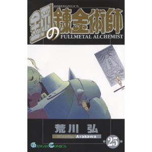 Hagane no Renkinjutsushi - Fullmetal Alchemist vol. 25 - Edição Japonesa