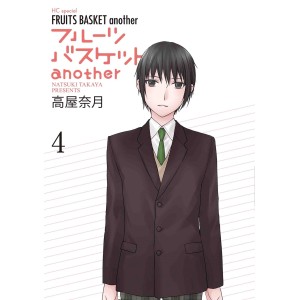 FRUITS BASKET Another vol. 4 - Edição Japonesa