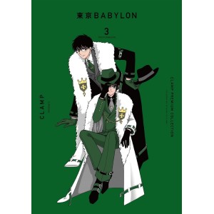 TOKYO BABYLON vol. 3 - Edição Japonesa (CLAMP Premium Collection)