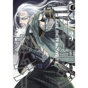 GOLDEN KAMUY vol. 3 - Edição Japonesa
