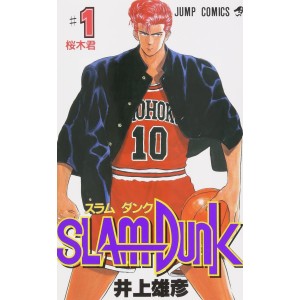 ﻿SLAM DUNK vol. 1 - Edição Japonesa スラムダンク

