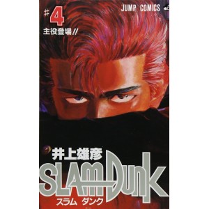 SLAM DUNK vol. 4 - Edição Japonesa